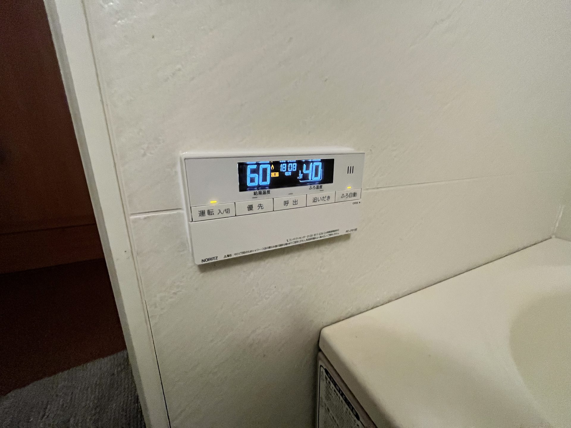 大阪市城東区　給湯器交換　施工後　浴室リモコン