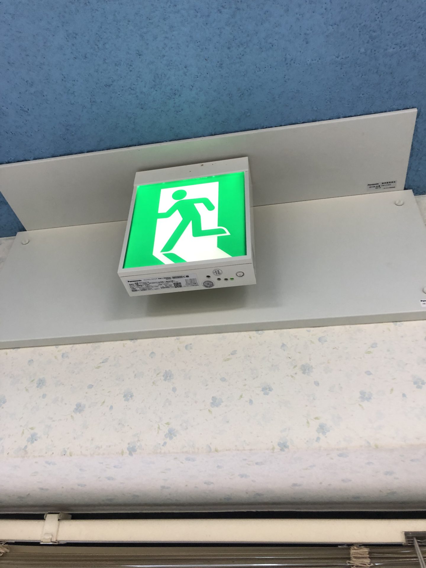 大阪市都島区　店舗リフォーム　非常灯移設工事　施工前　正面